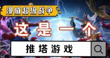 《漫威超级战争》能源核心攻略（掌握能源核心，制霸漫威世界）