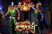 以侠众道技能攻略（解锁武侠世界，掌握侠义之道）