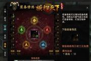 如何高效修炼隐藏技能（掌握技能修炼的关键，迈向更高层次的成功之路）