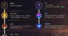 剑圣技能攻略（掌握剑圣技能，称霸战场）