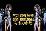 剑灵技能升级攻略（掌握技能升级的秘诀，成为剑灵世界的顶尖战士）