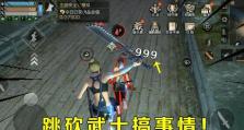 明日之后攻略武士技能搭配（玩转明日之后，掌握武士技能搭配的绝佳策略）
