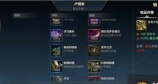 《无尽活力皇子出装攻略大全》（掌握关键装备搭配，成为无敌的活力王者）