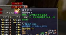 黑暗神殿攻略术士技能加点指南（掌握技能加点，成为黑暗神殿之王！）