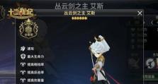 《掌握英雄战纪技能攻略的秘诀》（为你揭秘英雄战纪技能攻略，轻松获得胜利！）