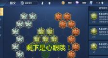 庄周出装与铭文攻略大揭秘（胜率提升秘籍揭晓！）