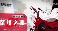 战双帕弥什全境特遣活动（探索未知领域，挑战极限乐趣无限）