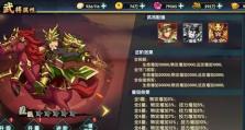 《放开那三国3》游戏蜀国阵容强势攻略（组合多样化，战无不胜！）